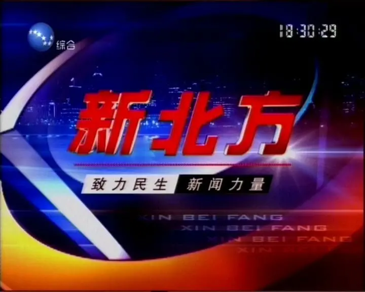 《新北方2020》：记录北方乡村的温暖与变迁