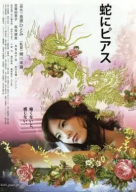 《蛇舌》影评：禁忌之恋的挣扎与酷儿身份的觉醒