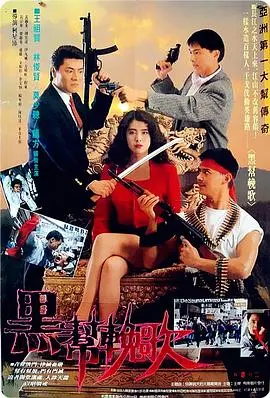 《血洗洪花亭》国语版：刀光剑影下的爱恨情仇，经典武侠复仇之路