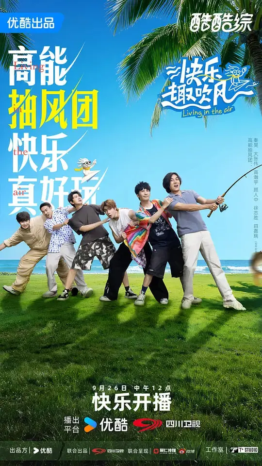 《快乐趣吹风》：吹走烦恼，治愈你的心灵！一部让你嘴角疯狂上扬的温暖喜剧