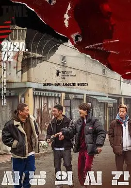 揭秘《狩猎的时间》：一部惊心动魄的生存游戏，探索人性黑暗与极限挑战的影史佳作