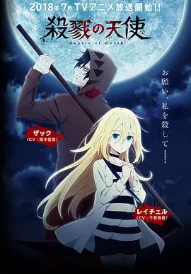 《杀戮天使》影评：绝望深渊中的残酷救赎，末世少女的生存之歌