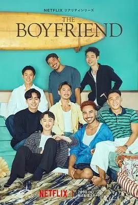 《夏日咖啡男友》：一杯青春特调，暖心甜蜜的夏日恋曲 (第一季)
