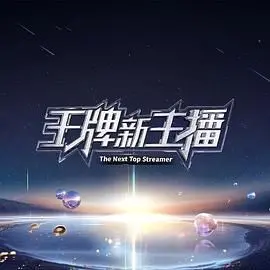 《王牌新主播》爆笑来袭！菜鸟记者逆袭记，让你笑出腹肌！