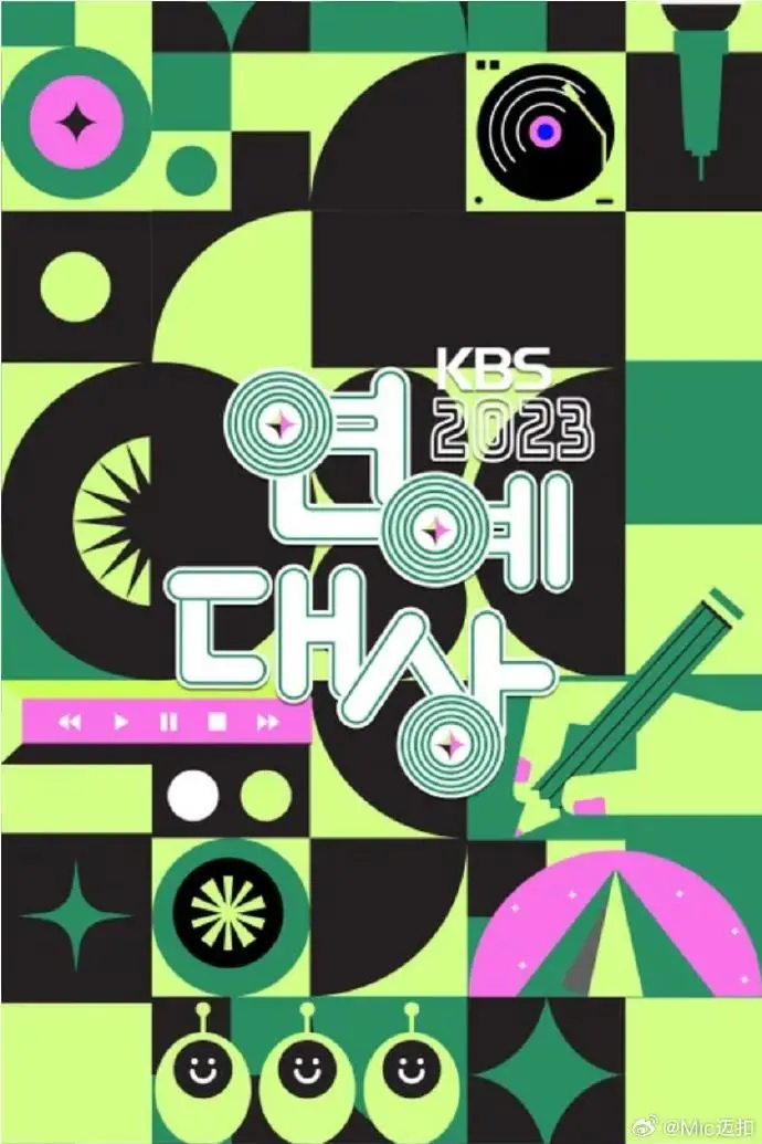 2023 KBS演技大赏：看谁摘桂？年度最佳韩剧演员集结，精彩瞬间回顾