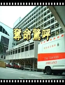 《夺命惊呼》：尖叫背后谁是真凶？经典恐怖片续写惊魂未定，疑云重重挑战你的心跳！