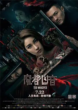 《魔都凶音》：一场关于人性挣扎的惊悚悬疑，好男人2018背后的阴影有多深？