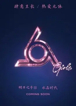 《明日之子第三季》：选秀泡沫破裂？导师集体“拉胯”，这节目还有救吗？